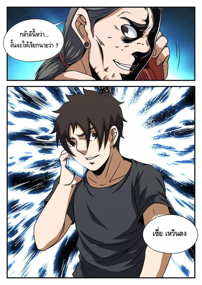 Xie Wen Dong page 9