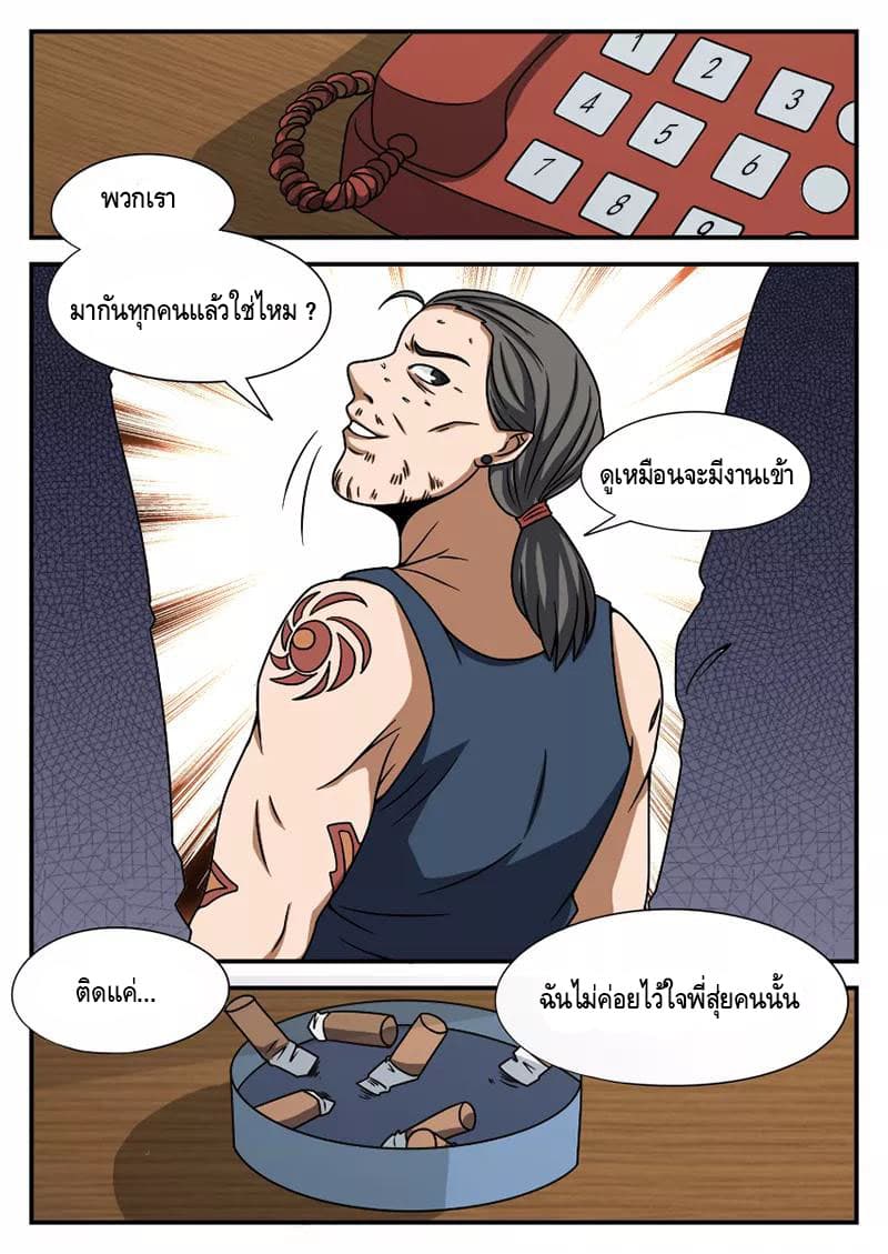 Xie Wen Dong page 10