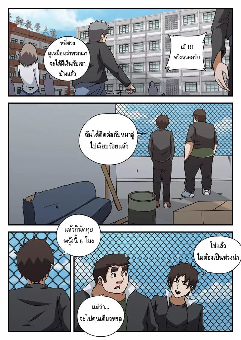 Xie Wen Dong page 11