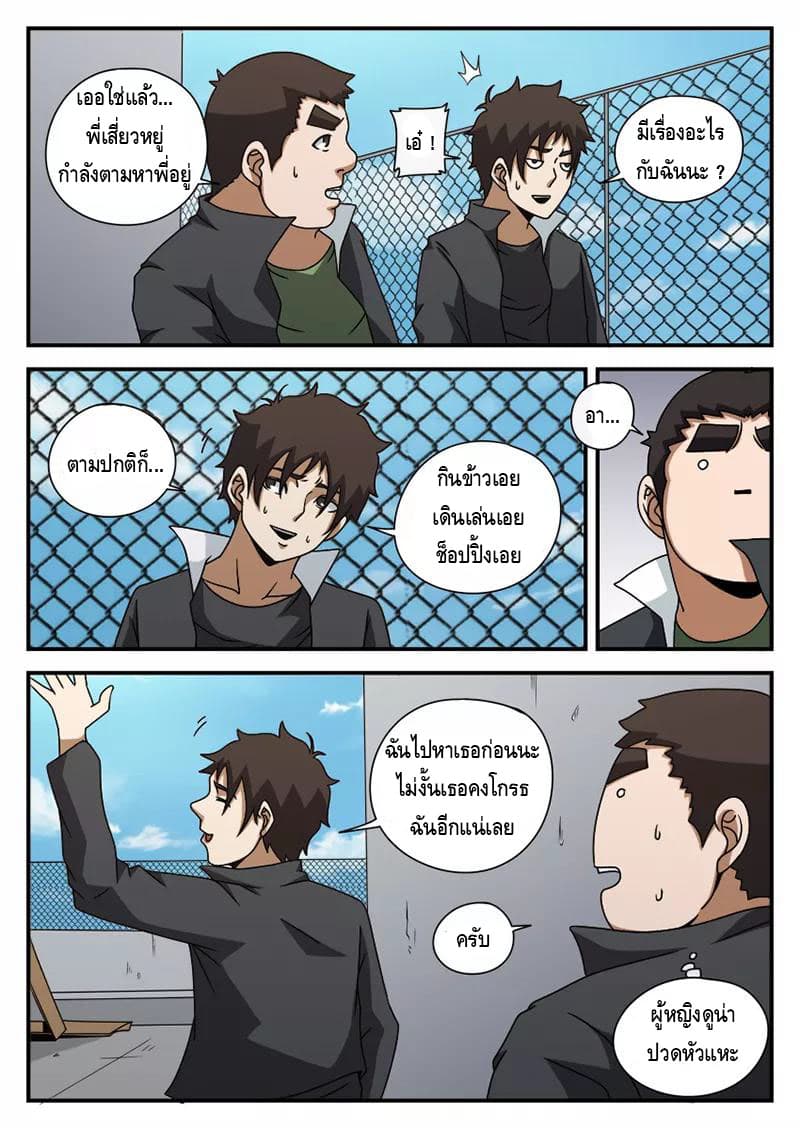 Xie Wen Dong page 12