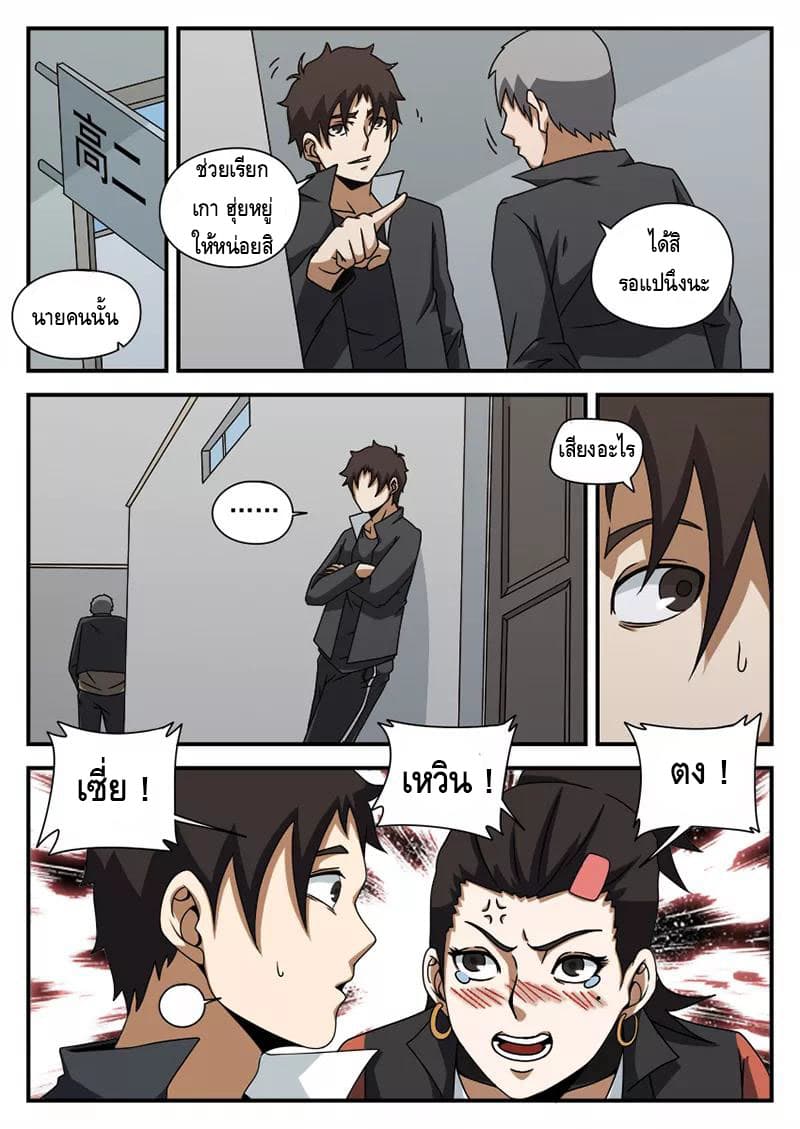 Xie Wen Dong page 13