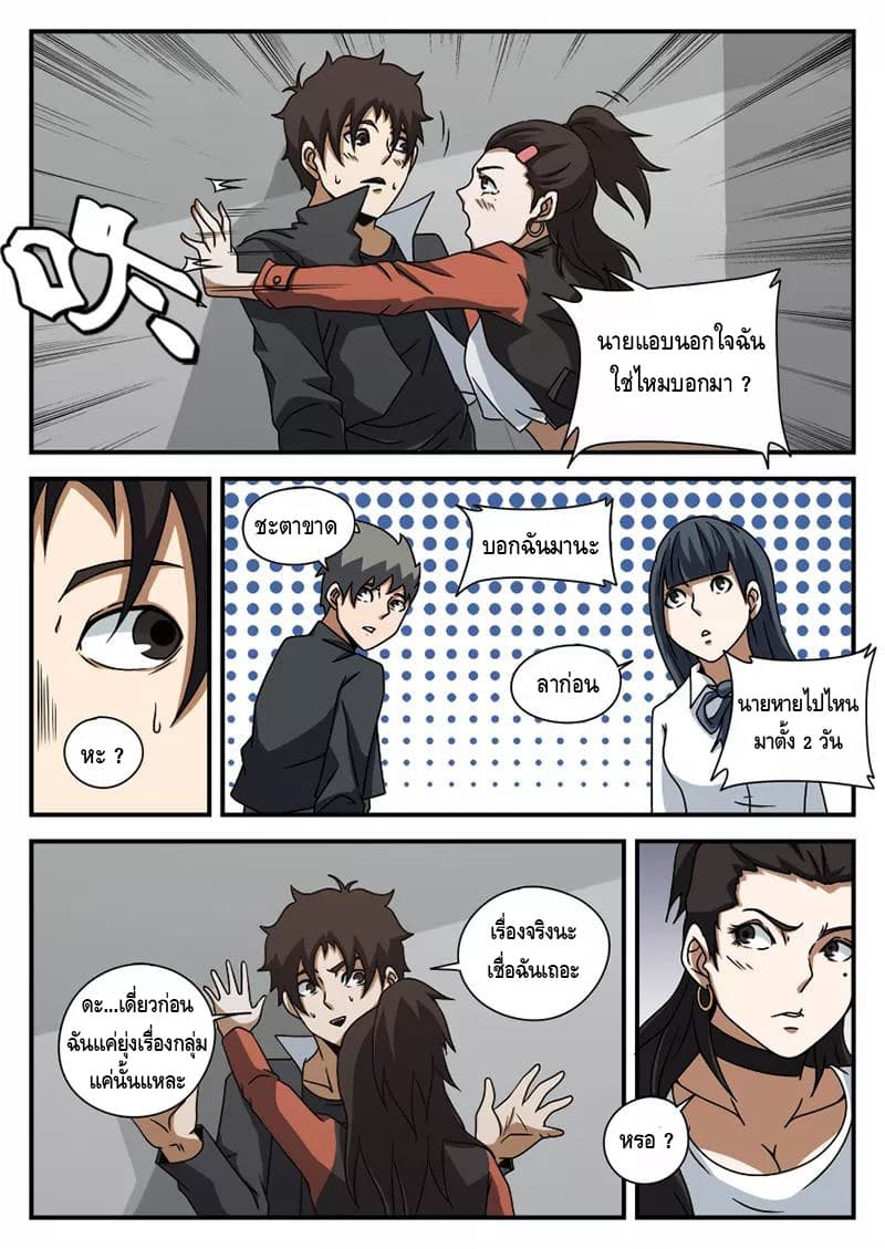Xie Wen Dong page 14