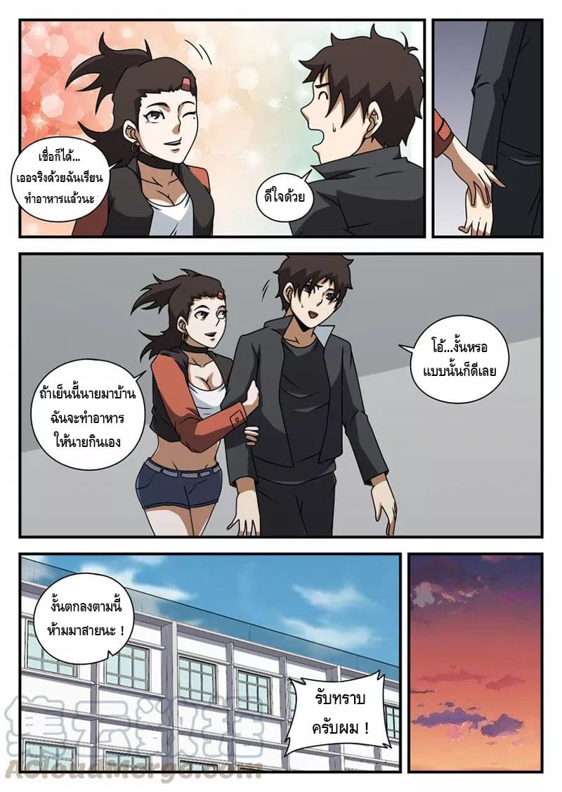 Xie Wen Dong page 15