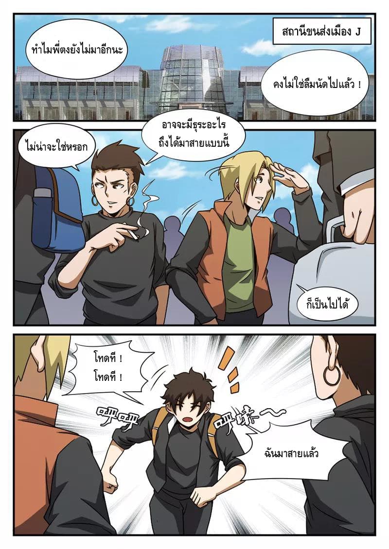 Xie Wen Dong page 2