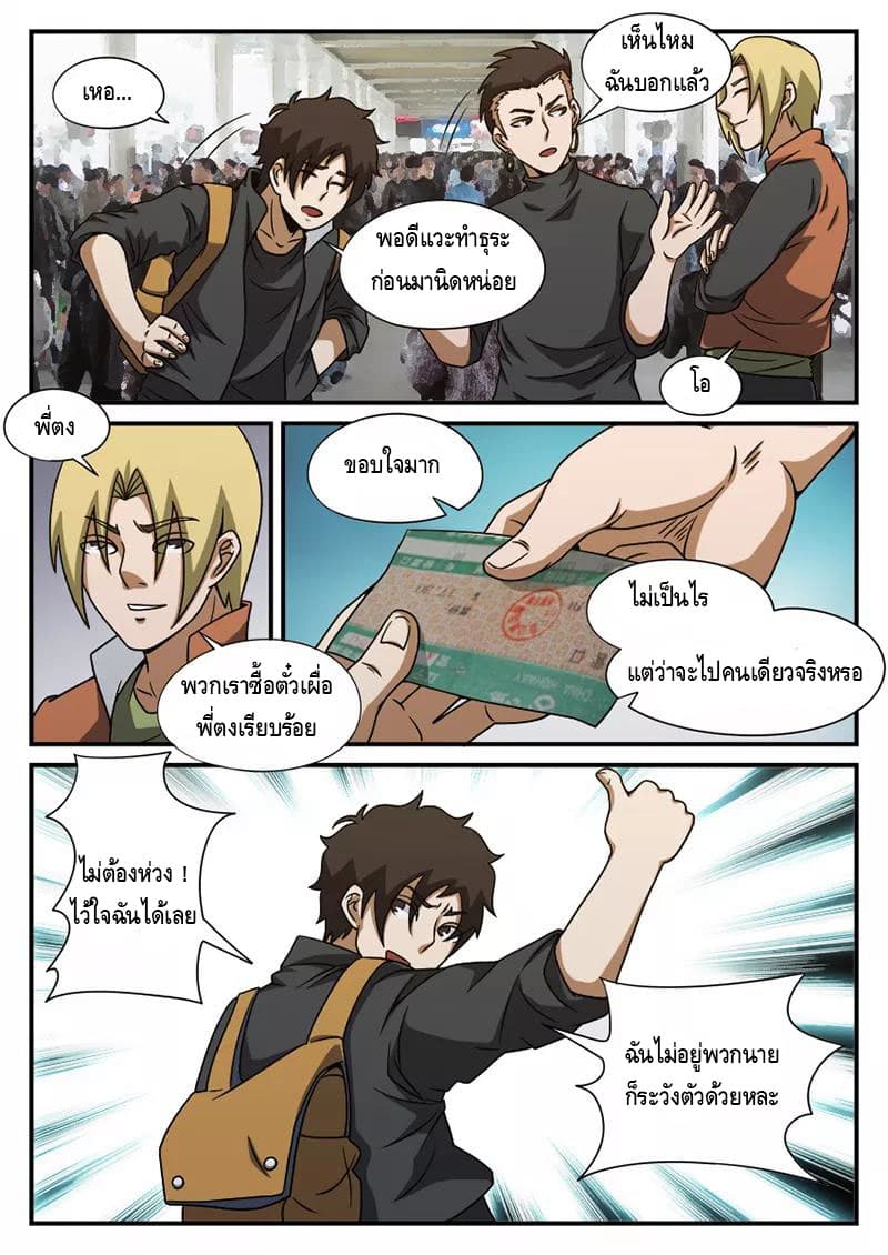 Xie Wen Dong page 3
