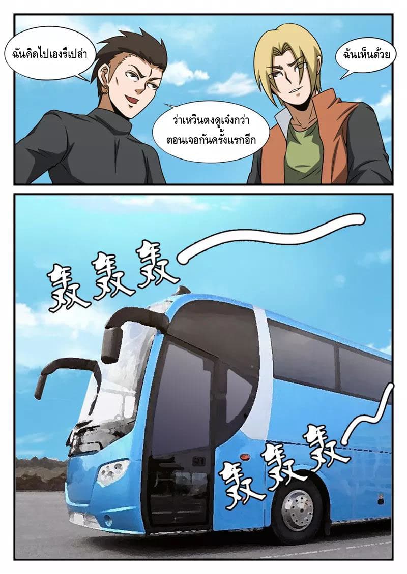 Xie Wen Dong page 4