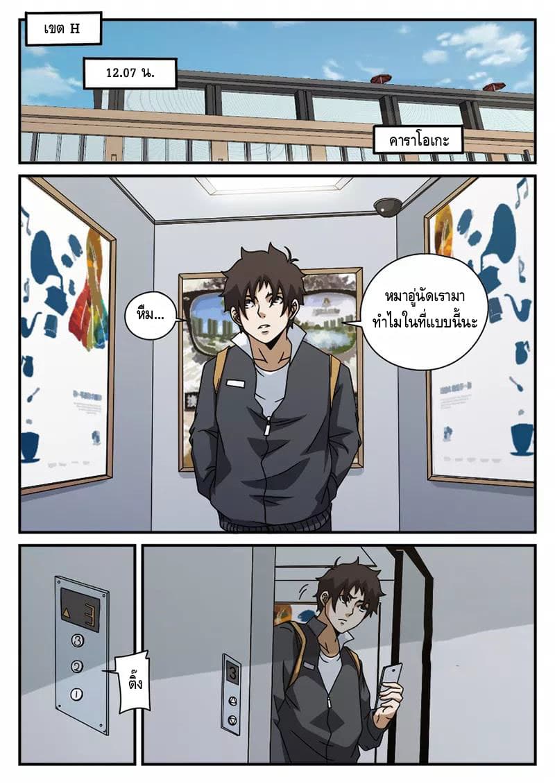 Xie Wen Dong page 5