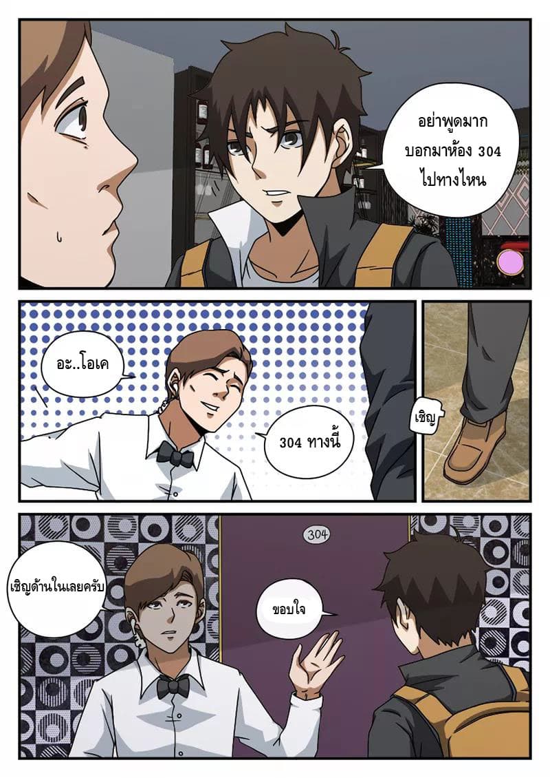 Xie Wen Dong page 7