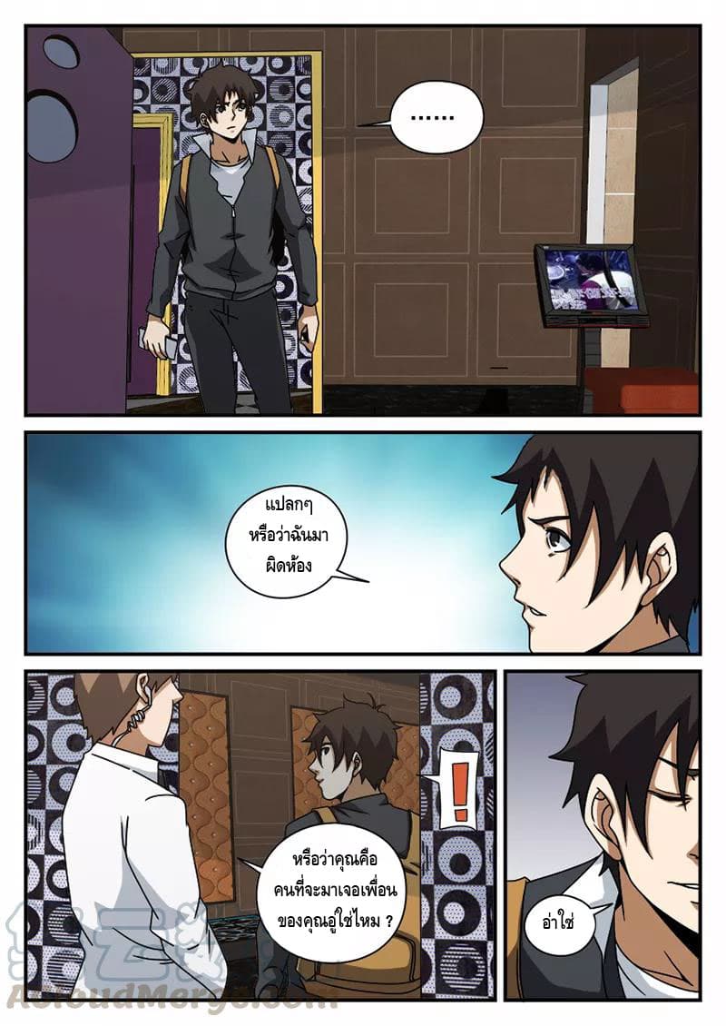 Xie Wen Dong page 8