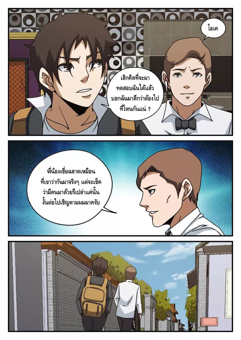 Xie Wen Dong page 9