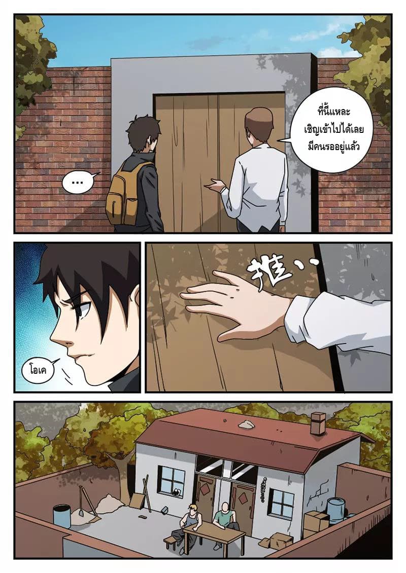 Xie Wen Dong page 11
