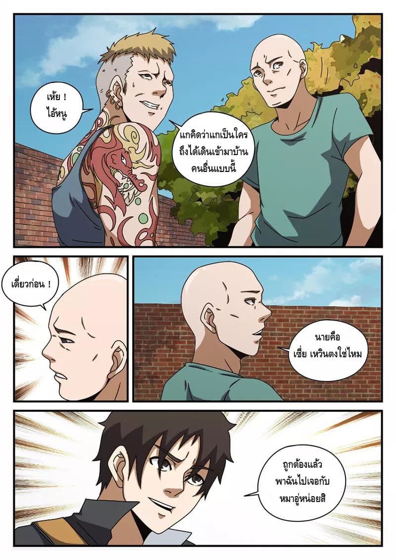 Xie Wen Dong page 12