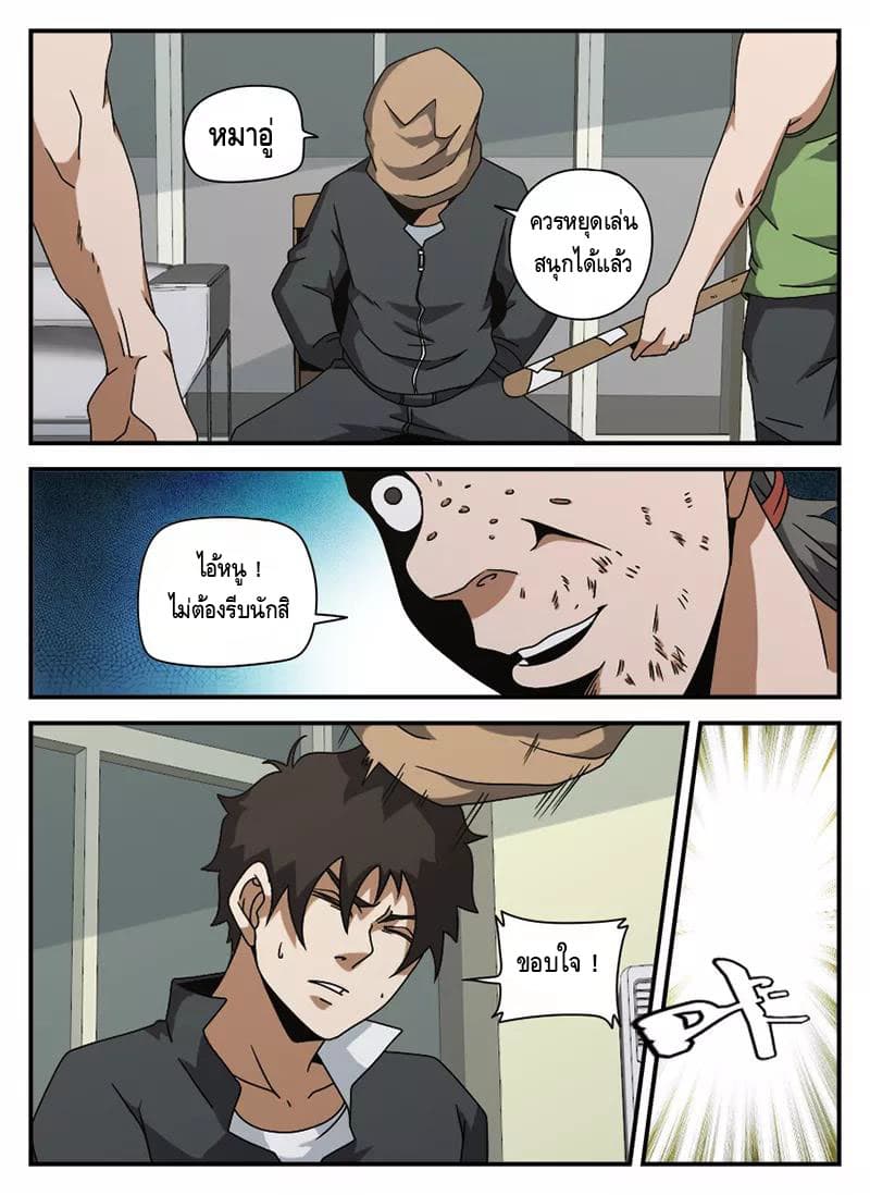 Xie Wen Dong page 2