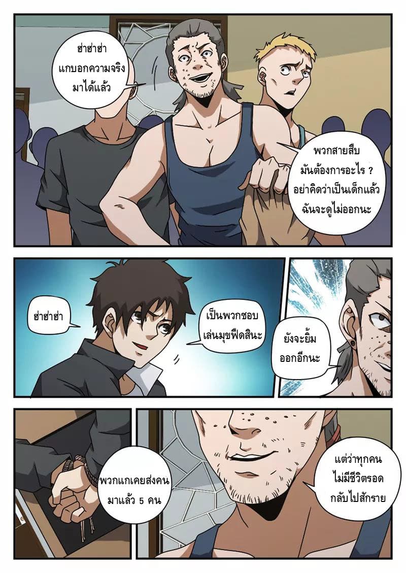 Xie Wen Dong page 3