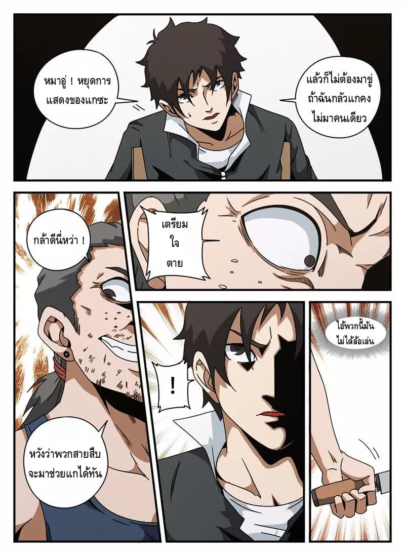 Xie Wen Dong page 5