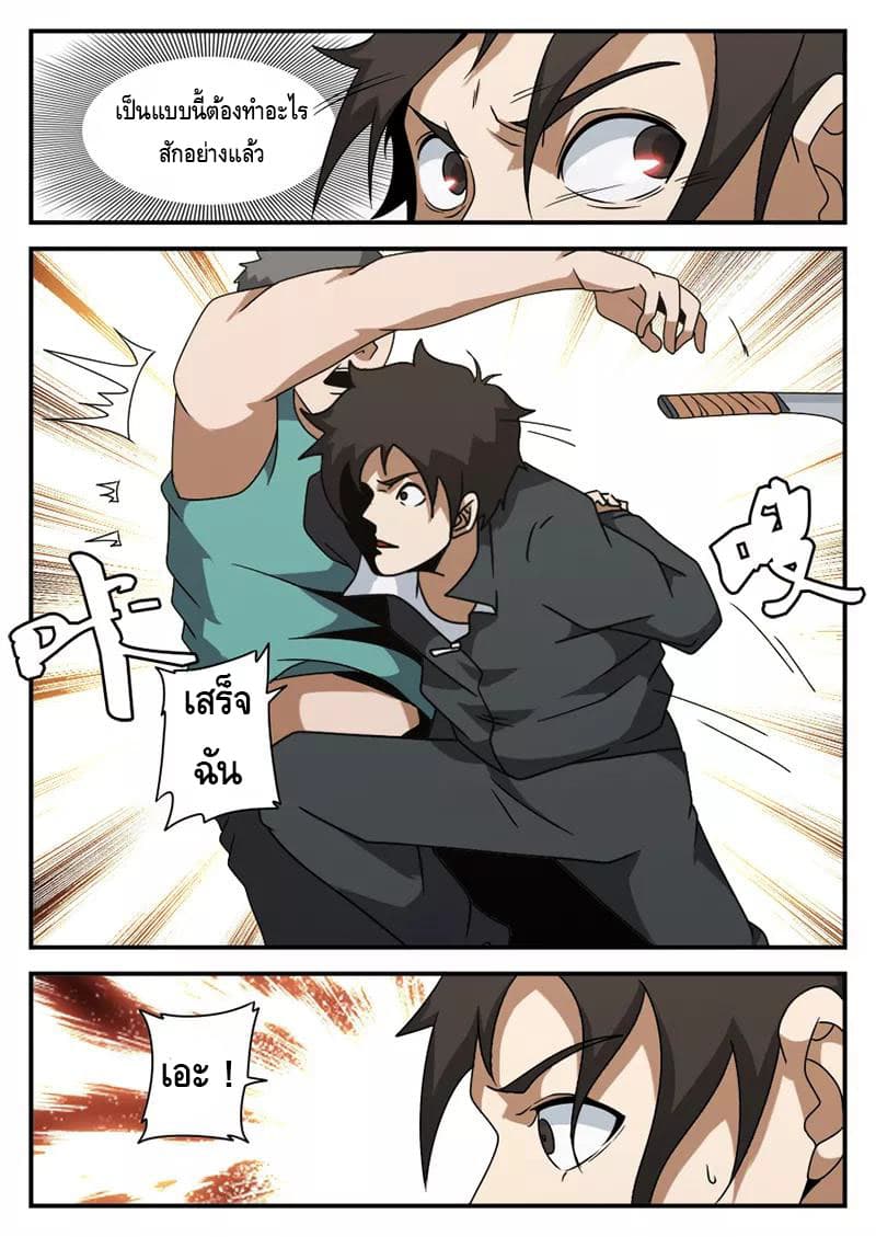 Xie Wen Dong page 6