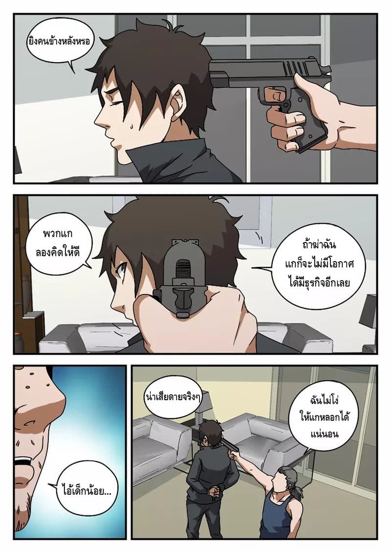 Xie Wen Dong page 7