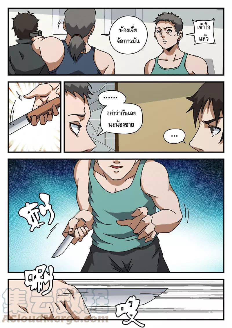 Xie Wen Dong page 8