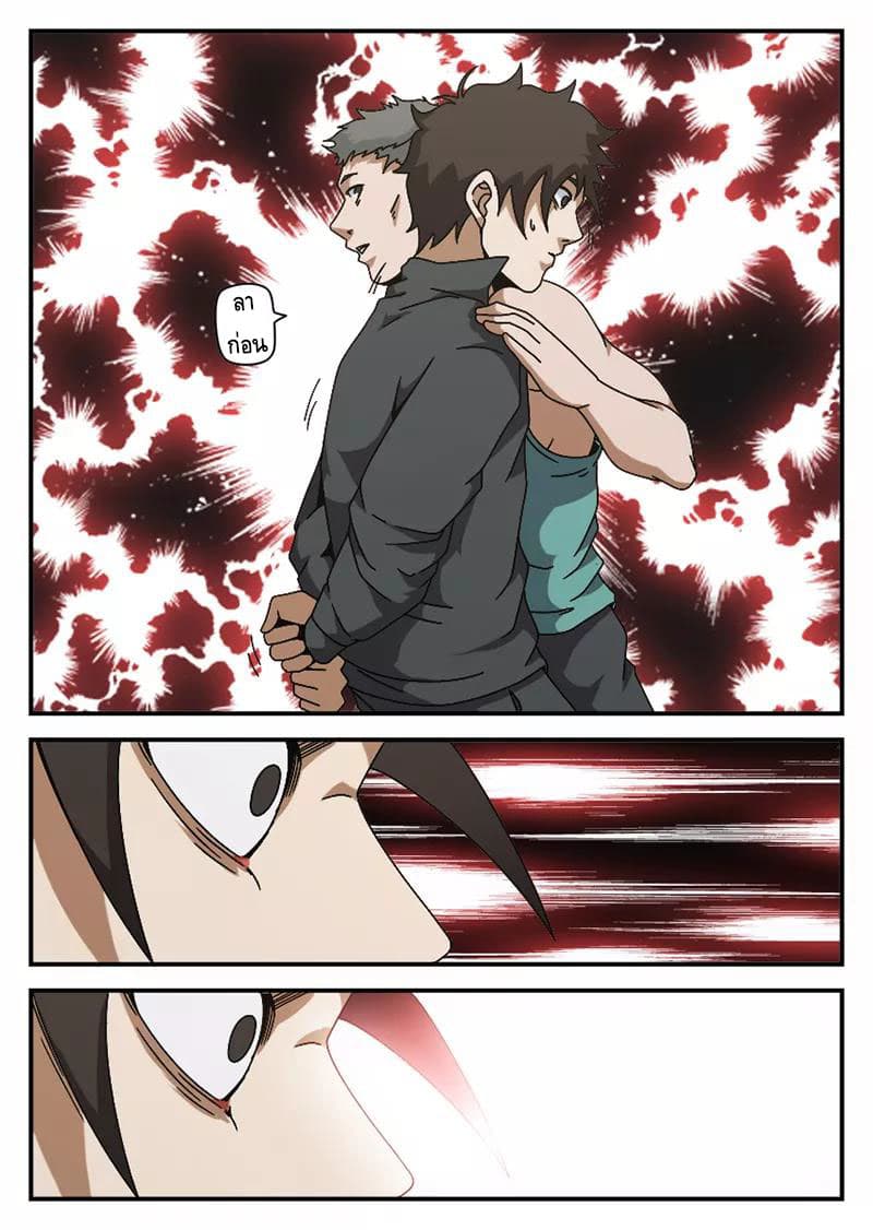 Xie Wen Dong page 9