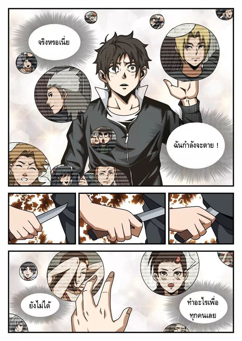 Xie Wen Dong page 10