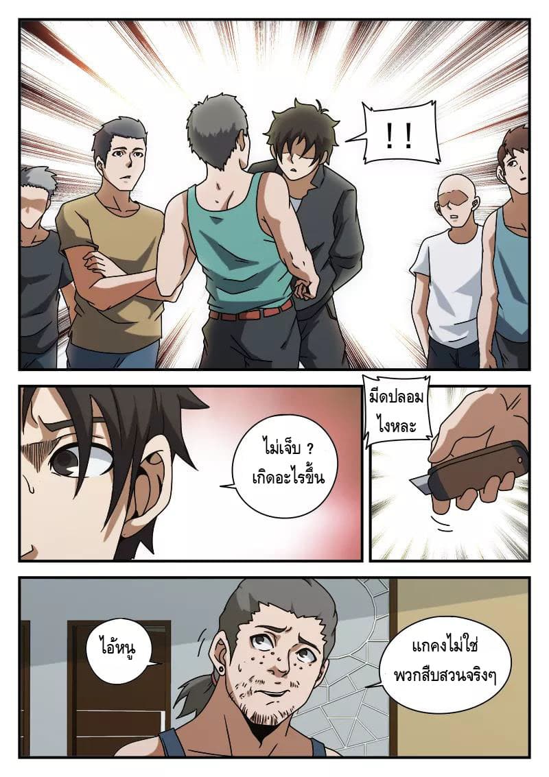 Xie Wen Dong page 11