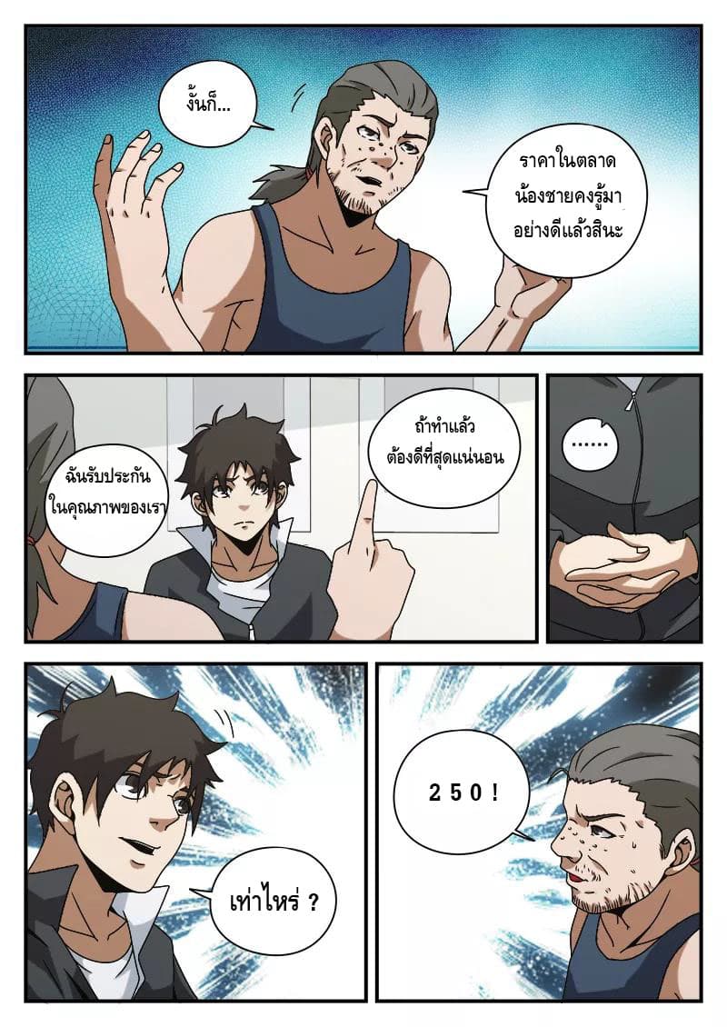 Xie Wen Dong page 13