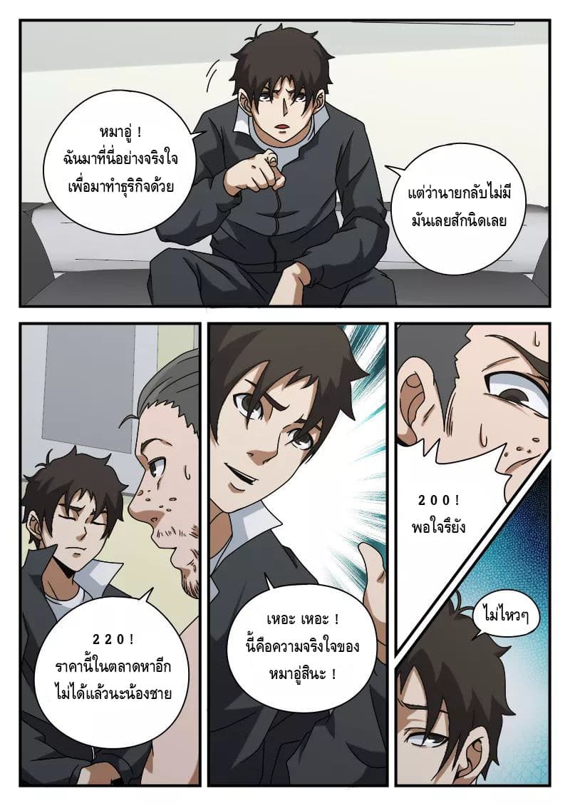 Xie Wen Dong page 14