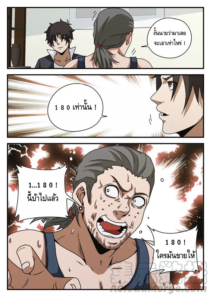 Xie Wen Dong page 15