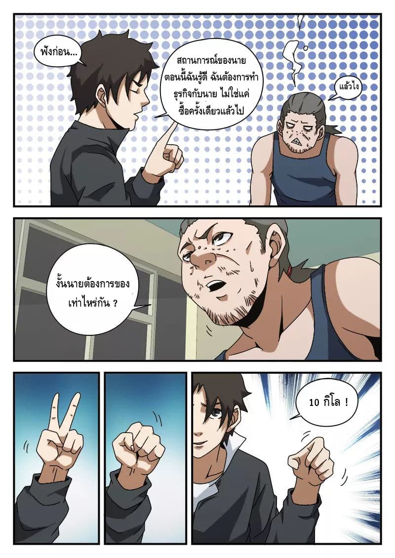 Xie Wen Dong page 16