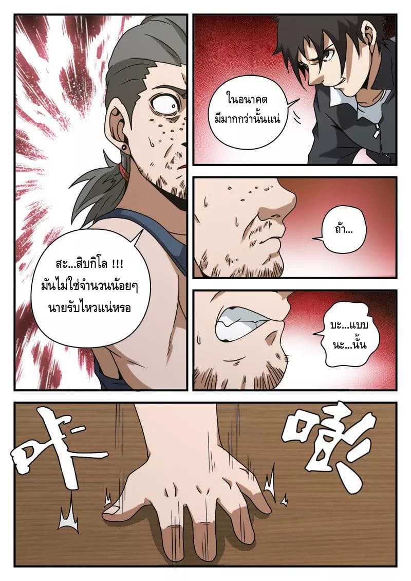 Xie Wen Dong page 17