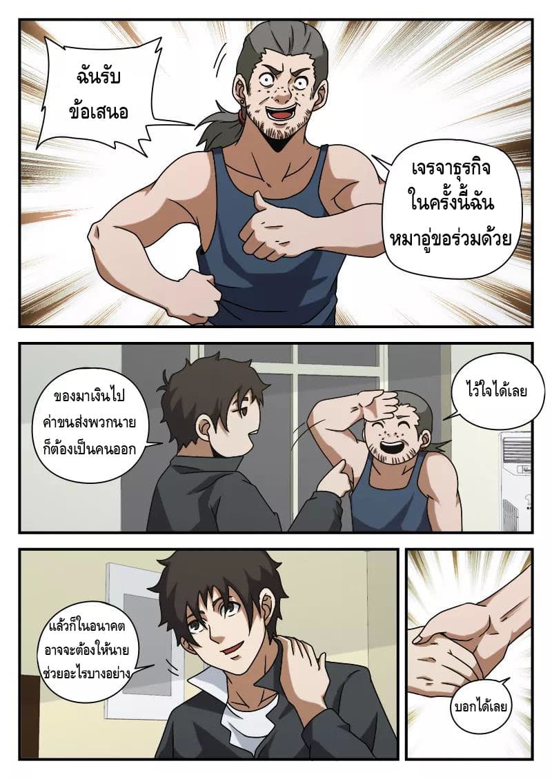 Xie Wen Dong page 18