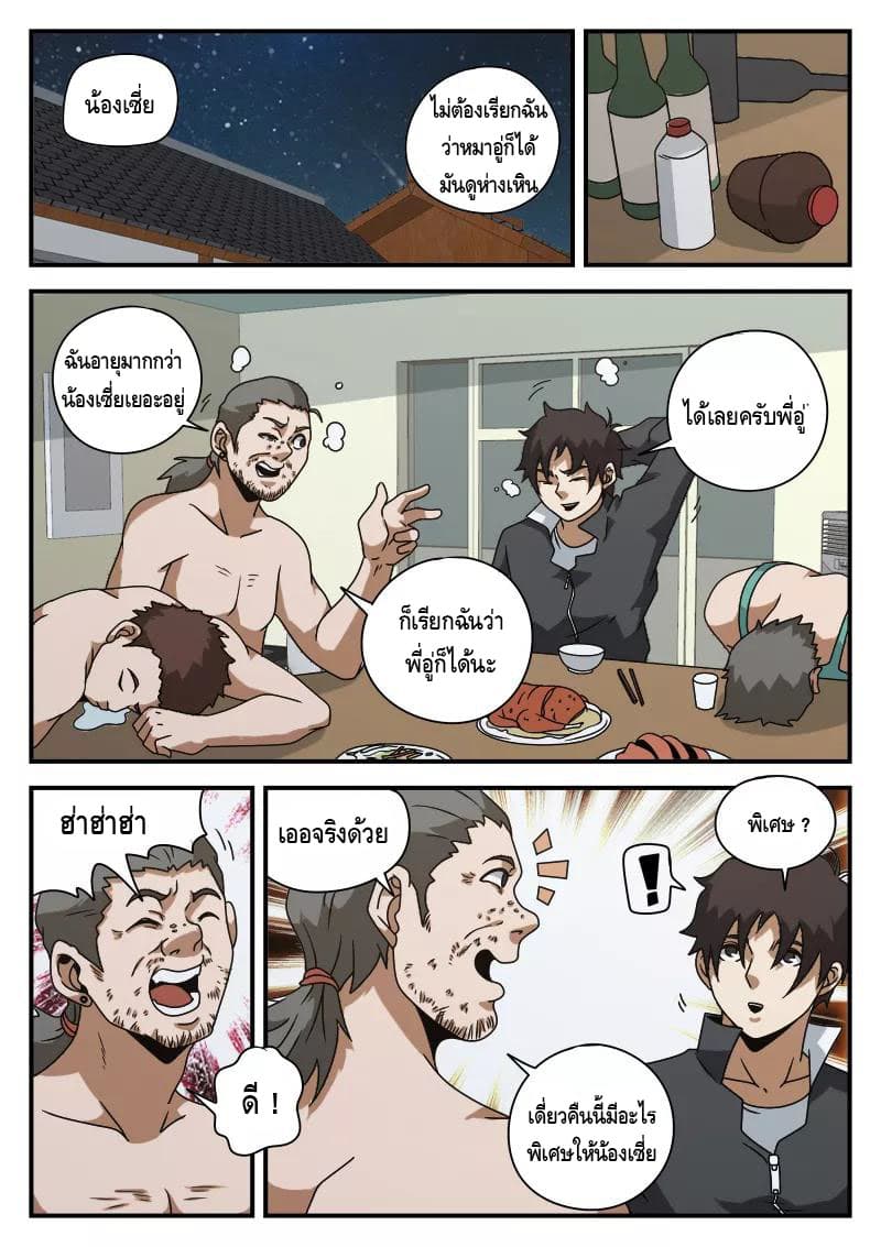 Xie Wen Dong page 2