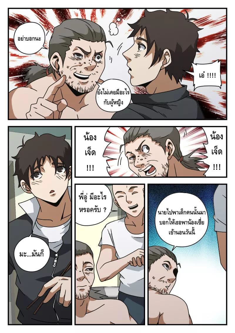 Xie Wen Dong page 3