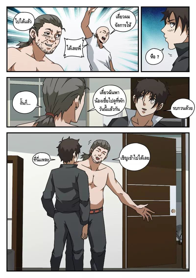 Xie Wen Dong page 4