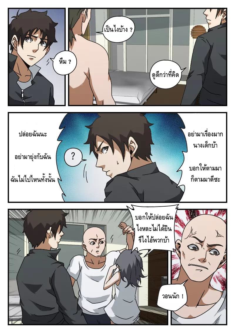 Xie Wen Dong page 5