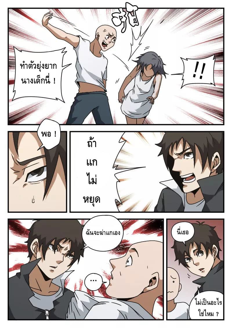 Xie Wen Dong page 6