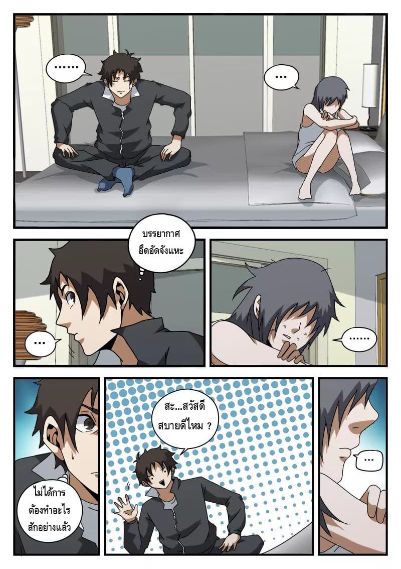 Xie Wen Dong page 9