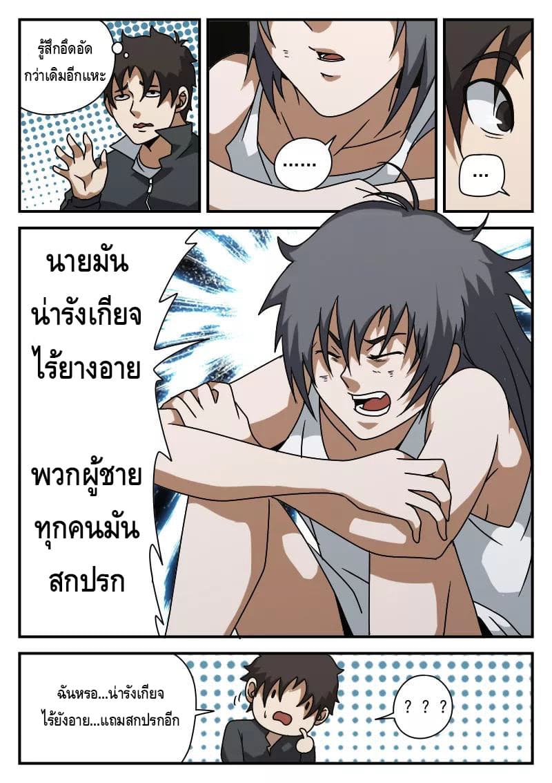 Xie Wen Dong page 10