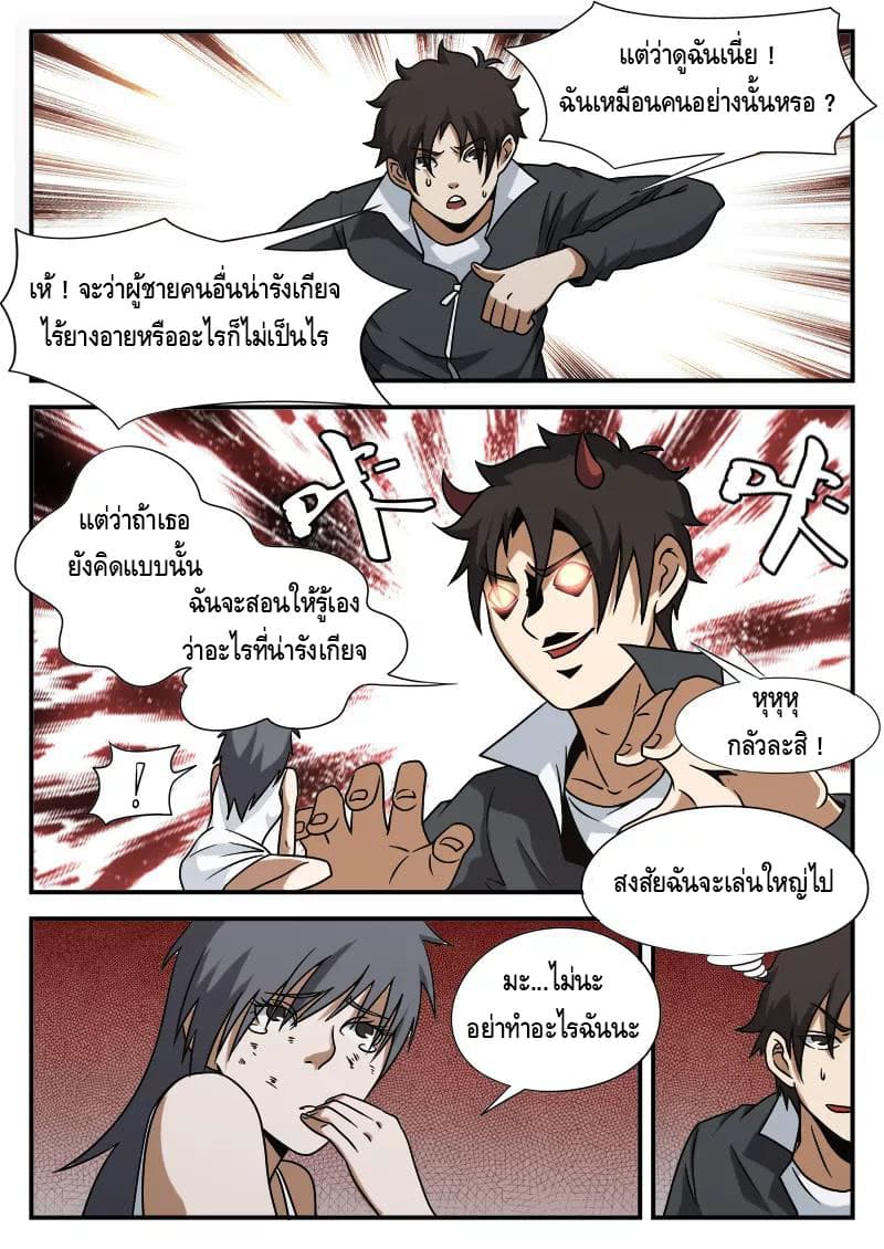 Xie Wen Dong page 11