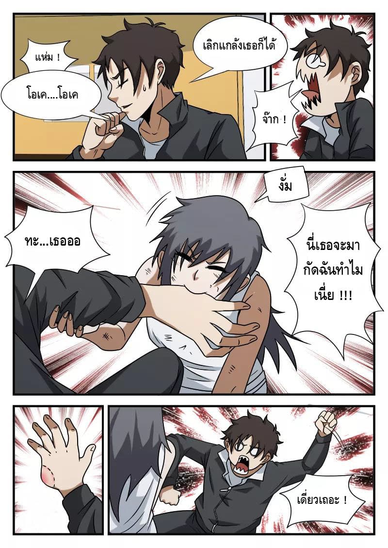 Xie Wen Dong page 12