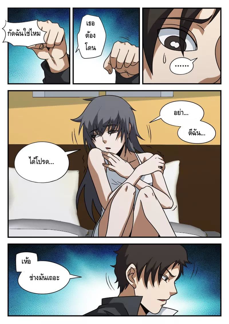 Xie Wen Dong page 13