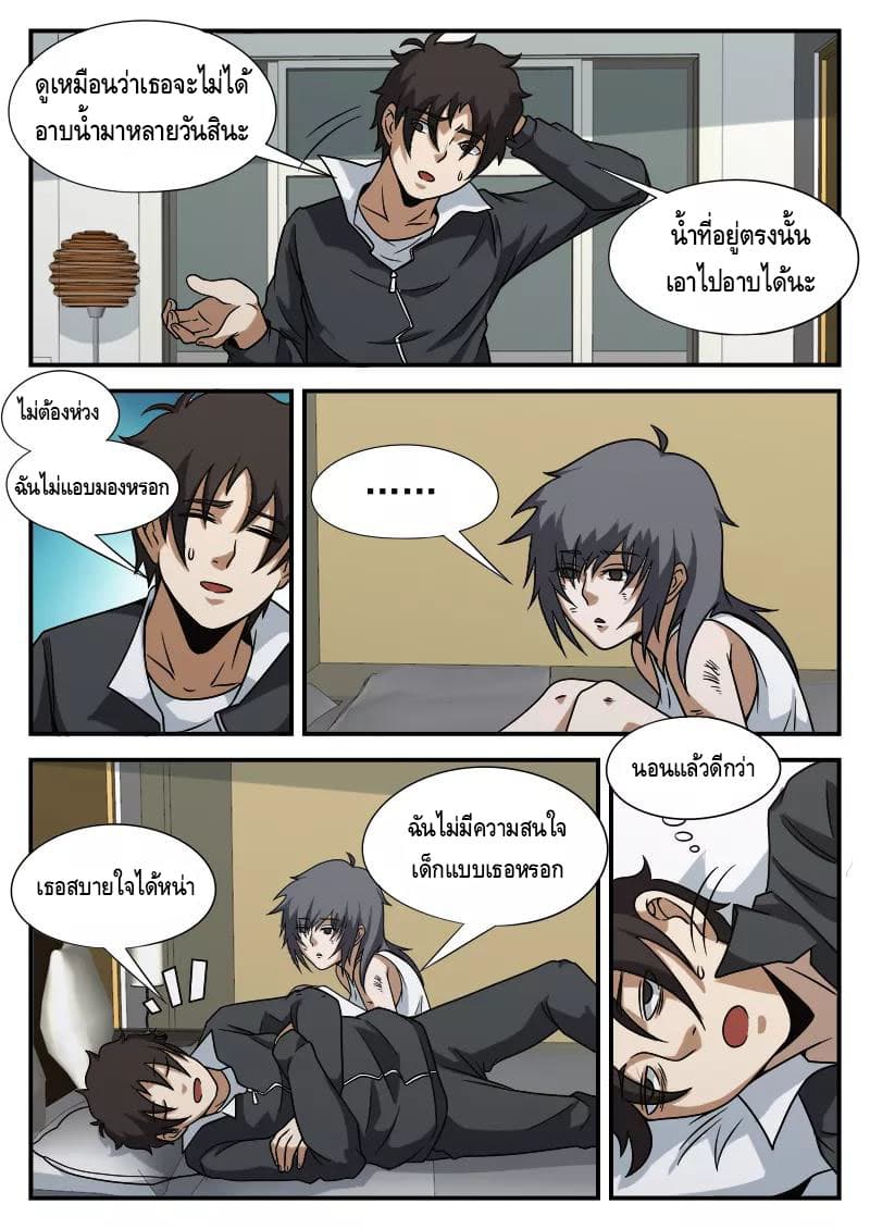 Xie Wen Dong page 14