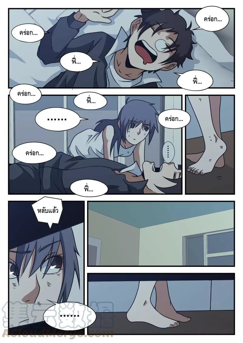 Xie Wen Dong page 15