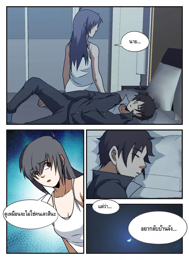 Xie Wen Dong page 17