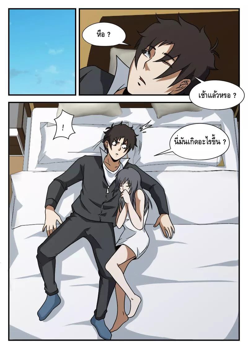 Xie Wen Dong page 18