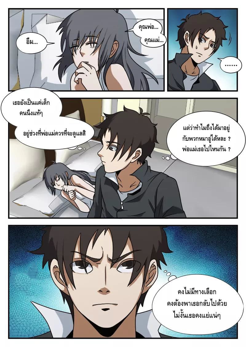 Xie Wen Dong page 19