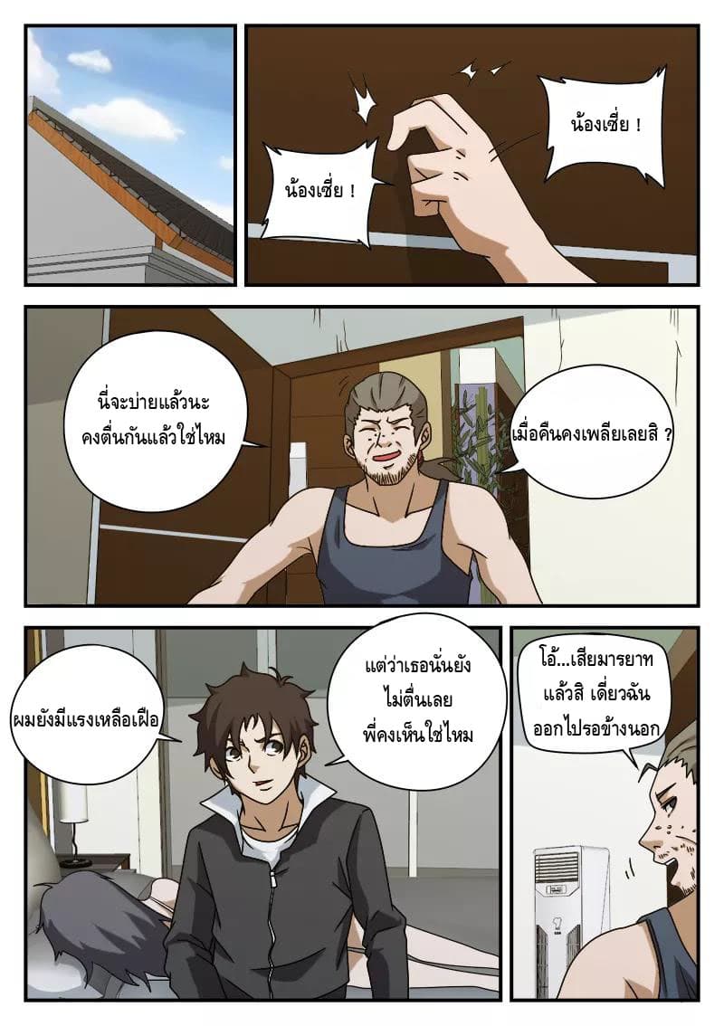 Xie Wen Dong page 2