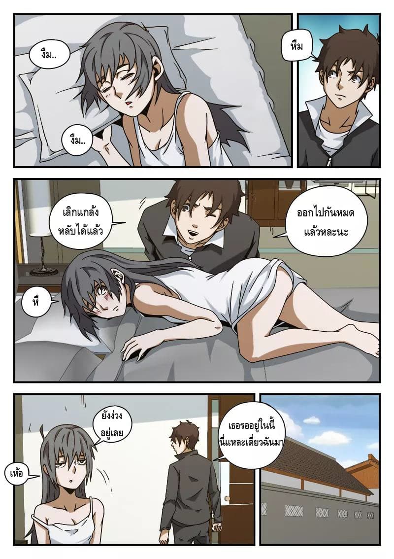Xie Wen Dong page 3
