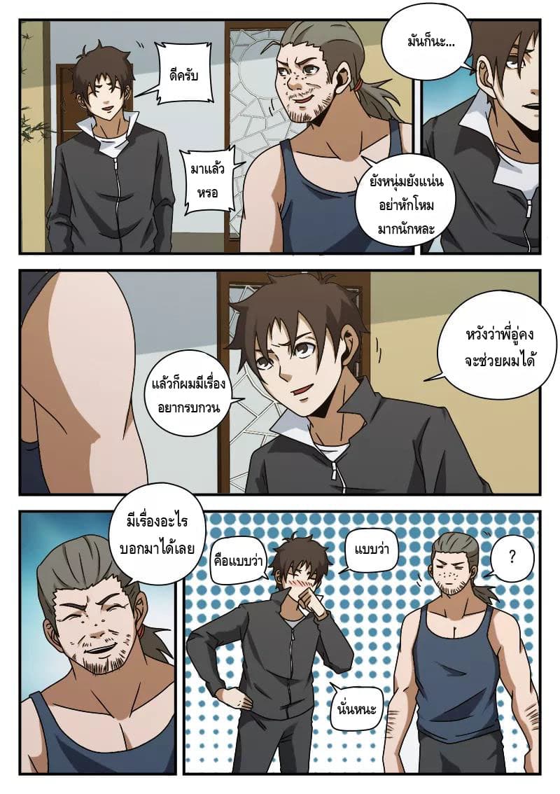 Xie Wen Dong page 4