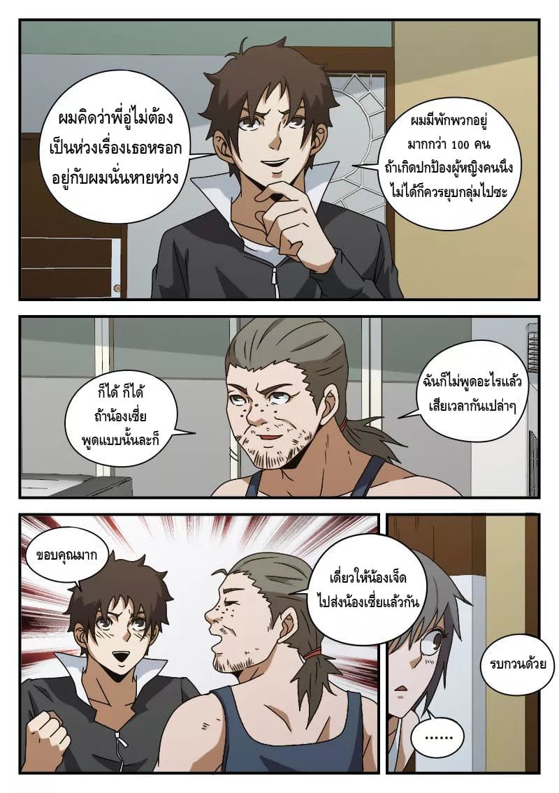 Xie Wen Dong page 6